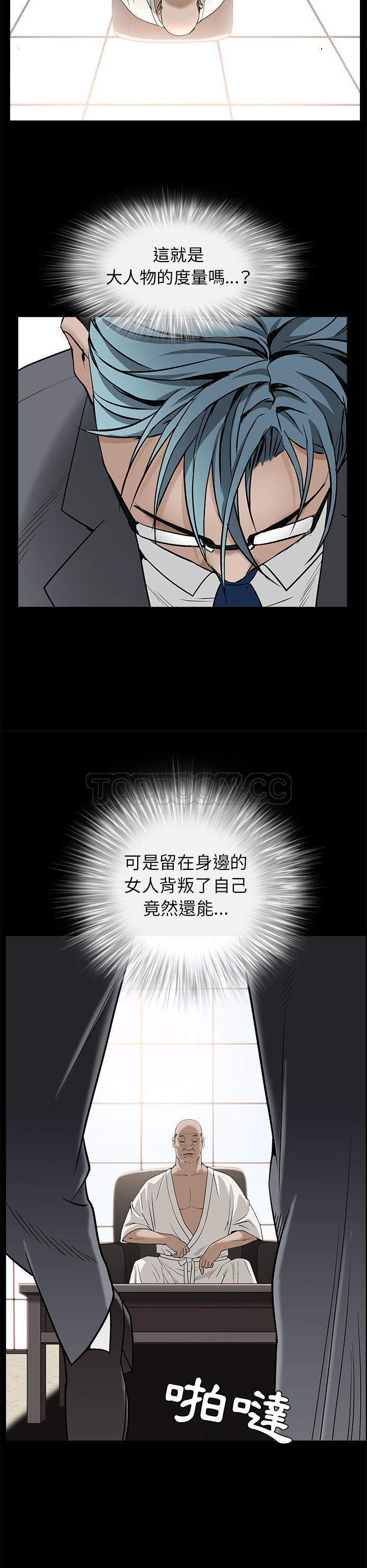 枷鎖 第46章 第6页