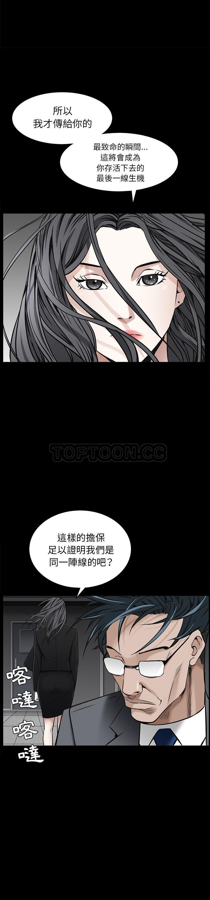 枷鎖 第46章 第8页