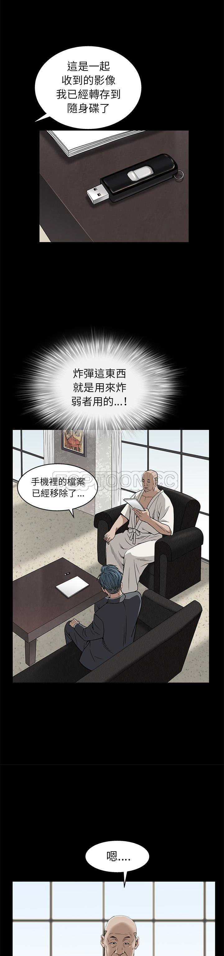 枷鎖 第46章 第21页