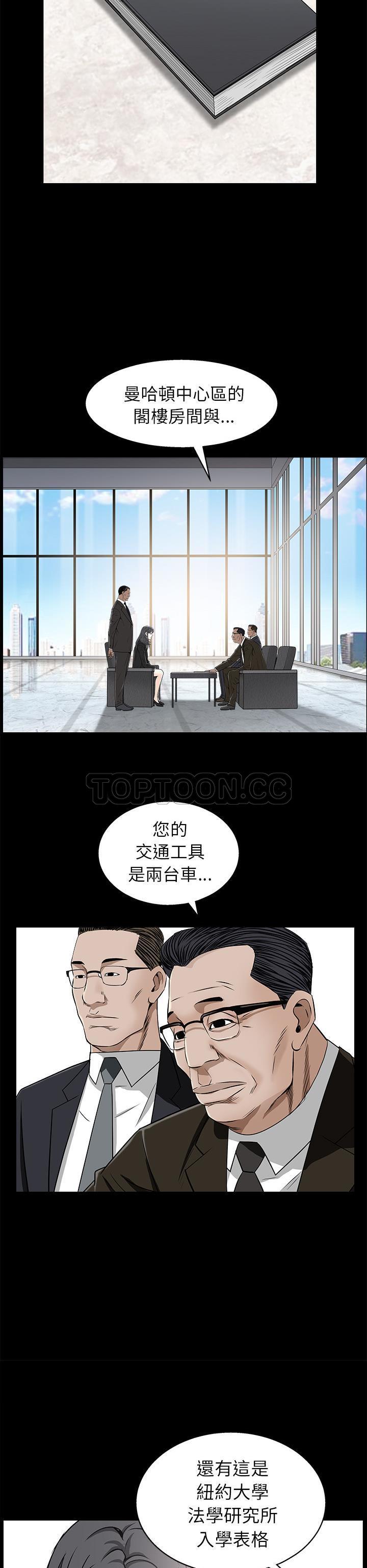 枷鎖 第46章 第37页