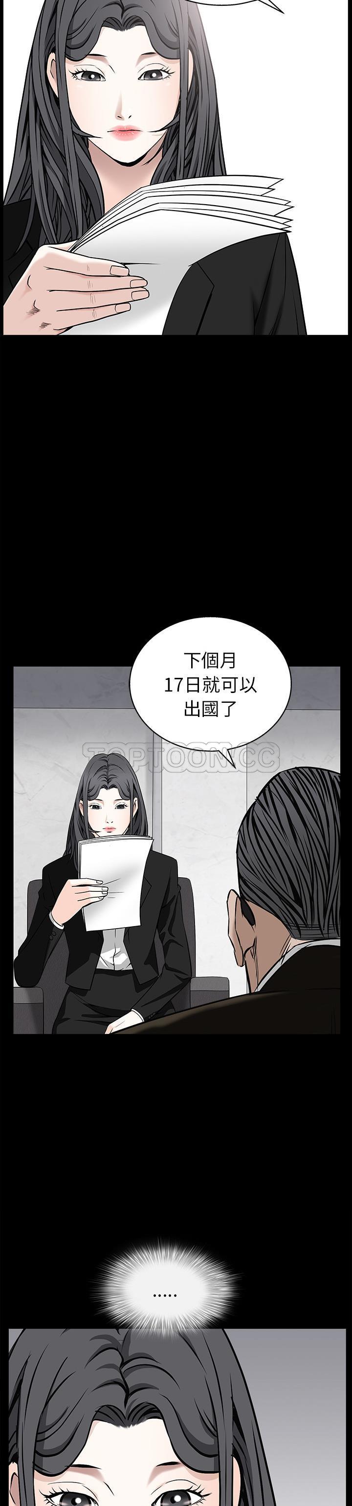 枷鎖 第46章 第40页