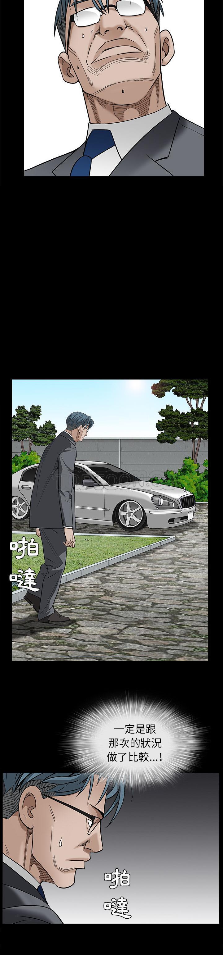 枷鎖 第46章 第29页