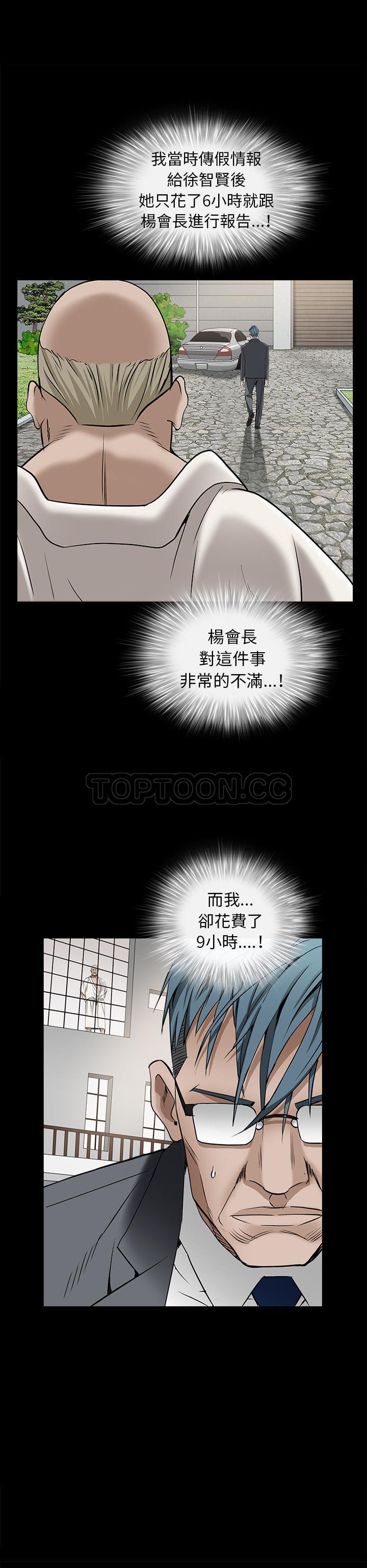 枷鎖 第46章 第30页
