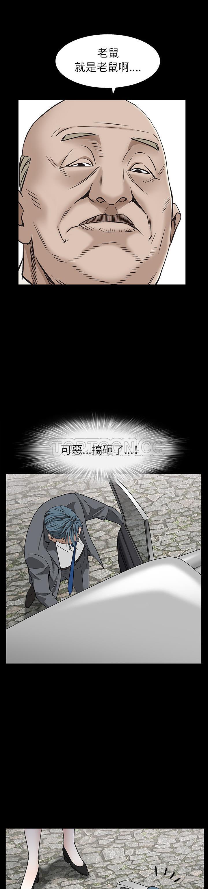 枷鎖 第46章 第31页