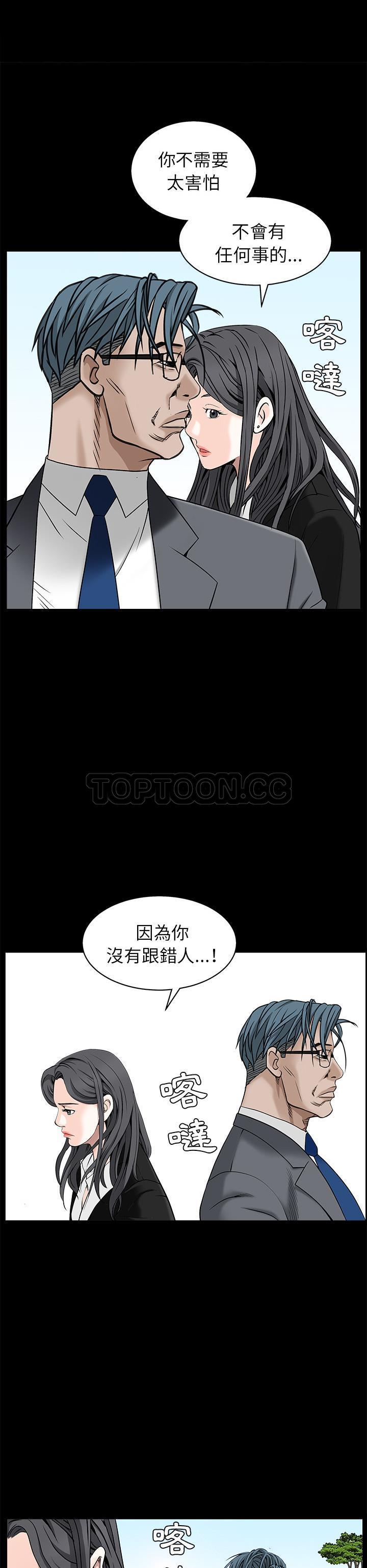 枷鎖 第46章 第34页