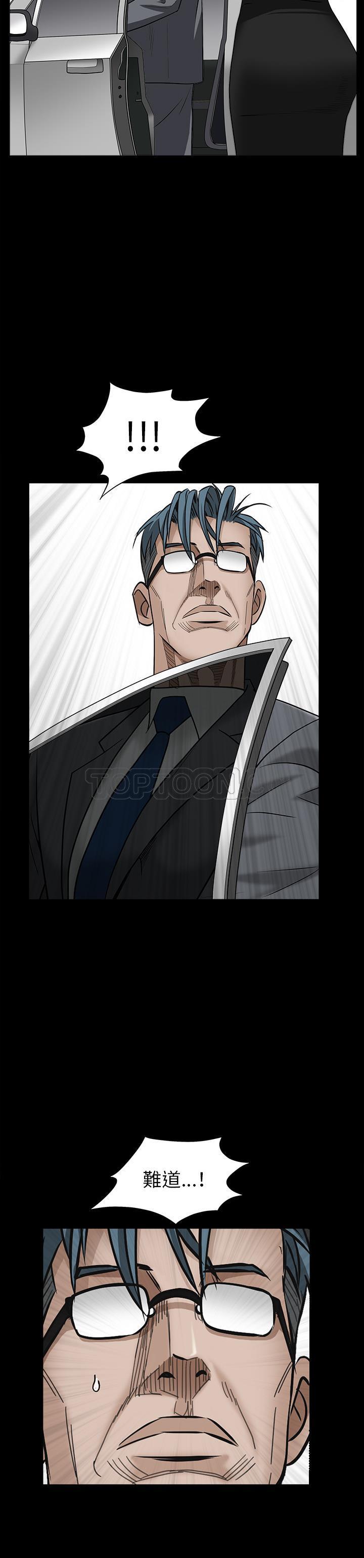 枷鎖 第46章 第33页