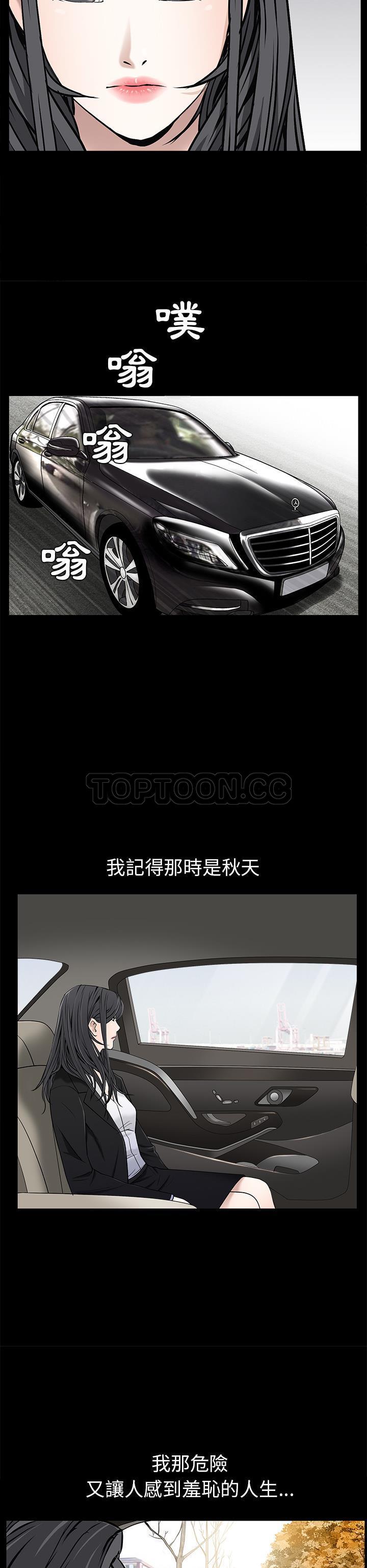 枷鎖 第46章 第41页