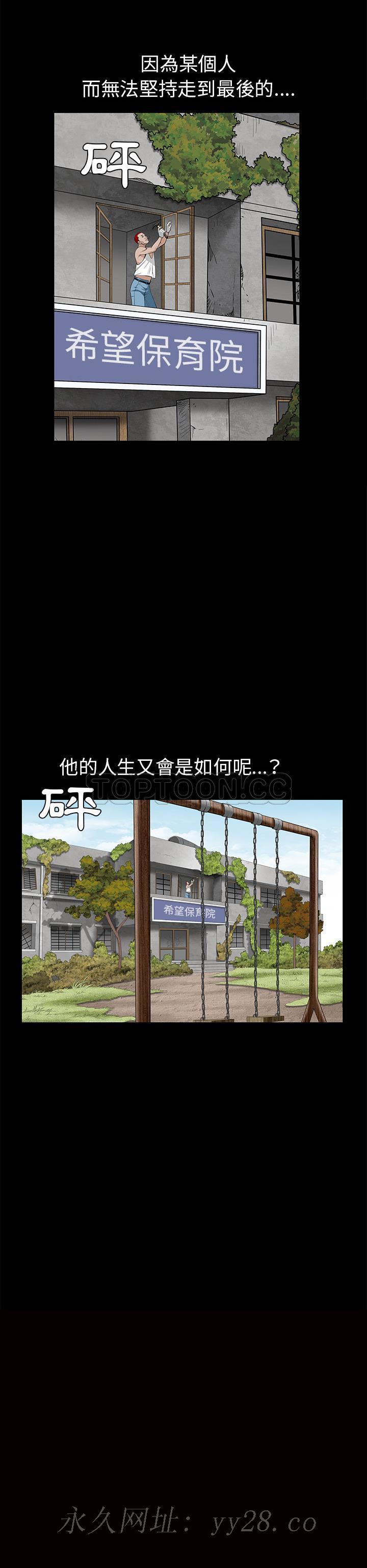 枷鎖 第46章 第45页