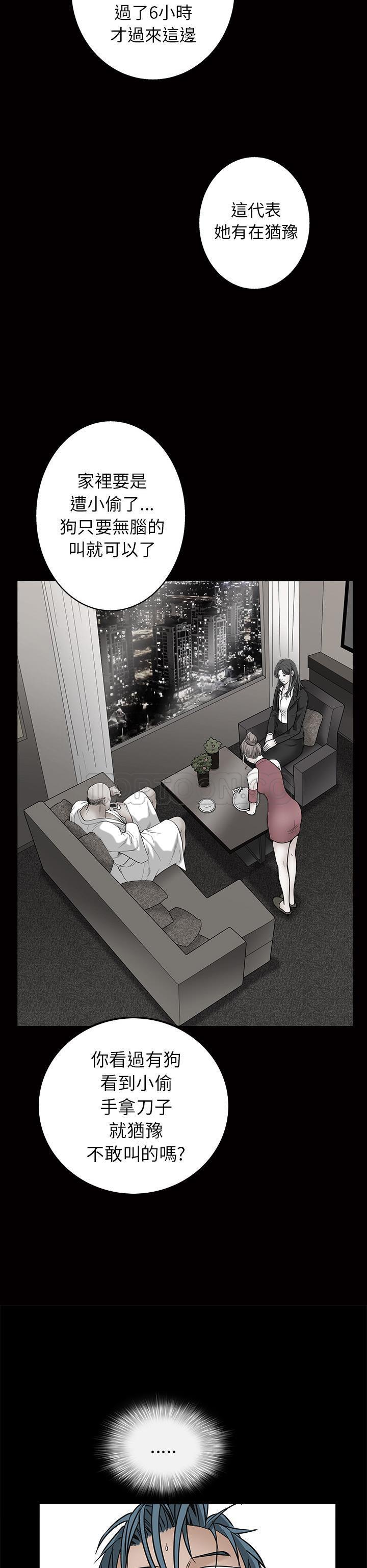 枷鎖 第46章 第28页