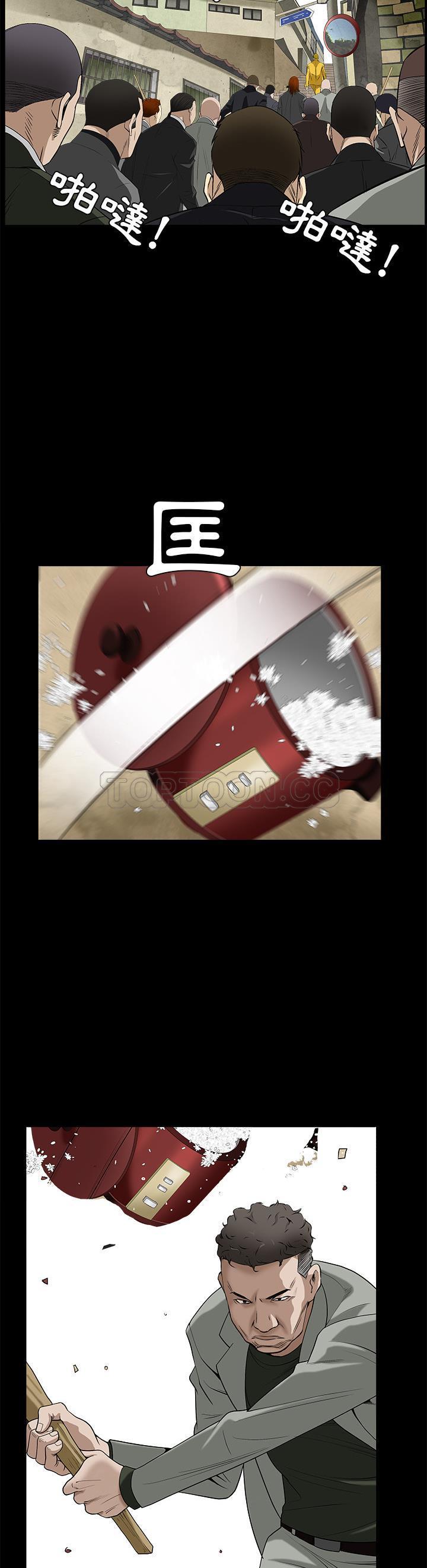 枷鎖 第47章 第10页