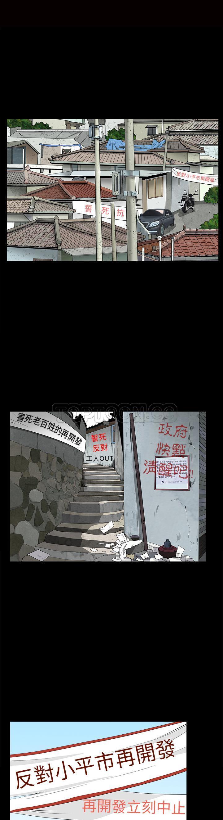 枷鎖 第47章 第4页