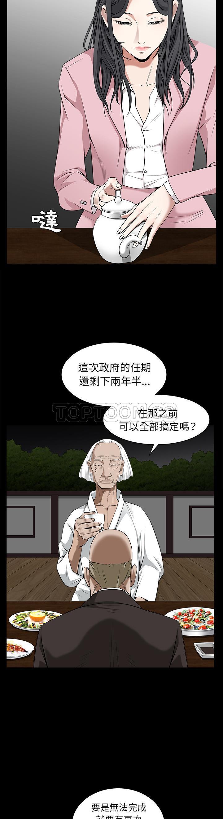 枷鎖 第47章 第16页