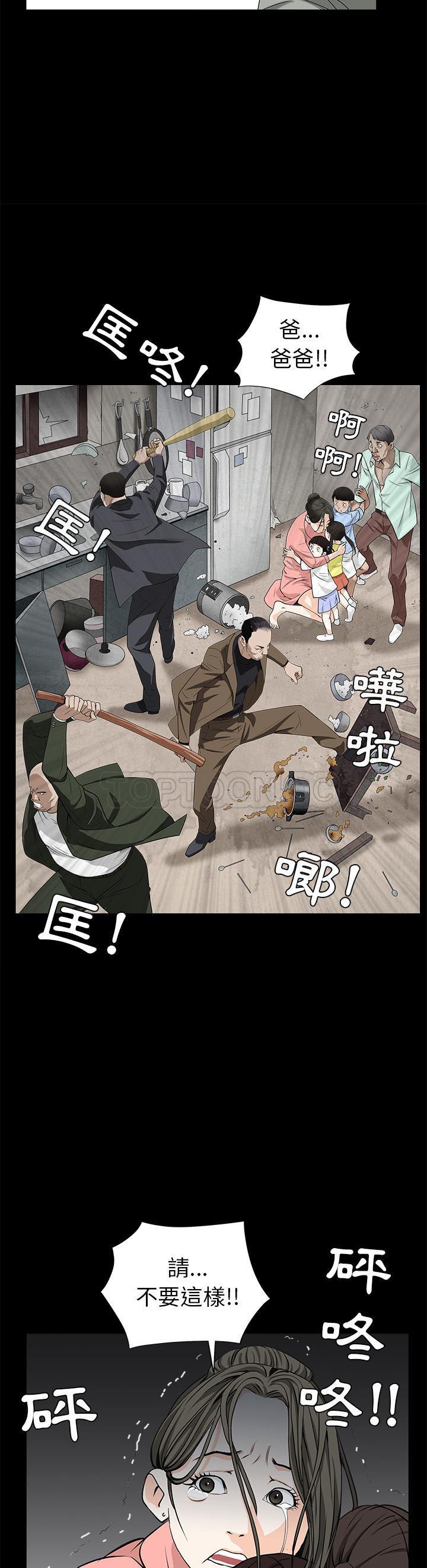 枷鎖 第47章 第11页