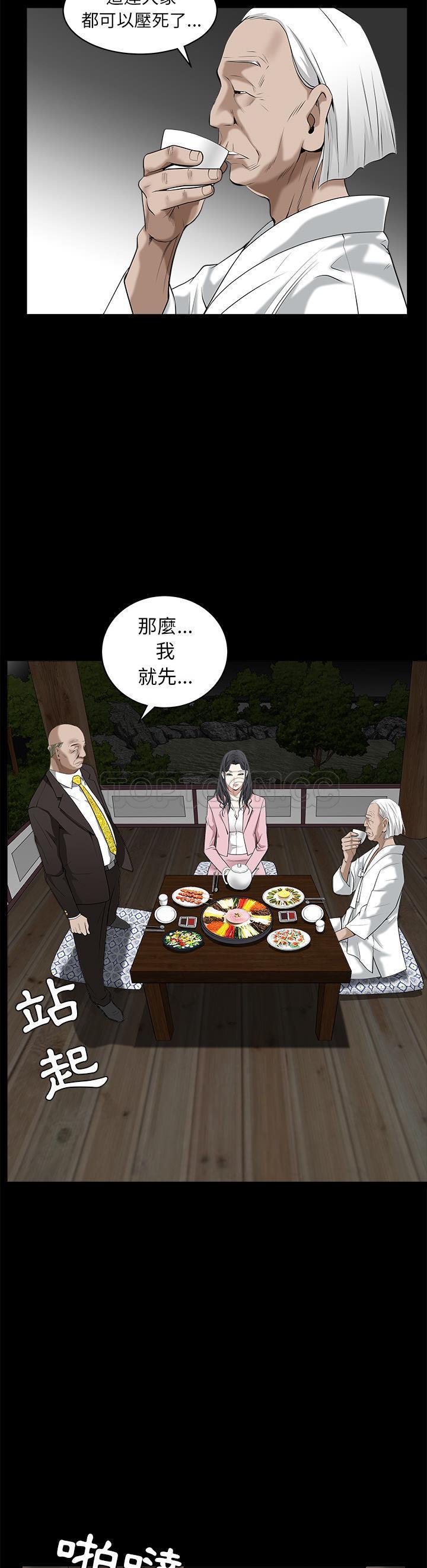 枷鎖 第47章 第19页