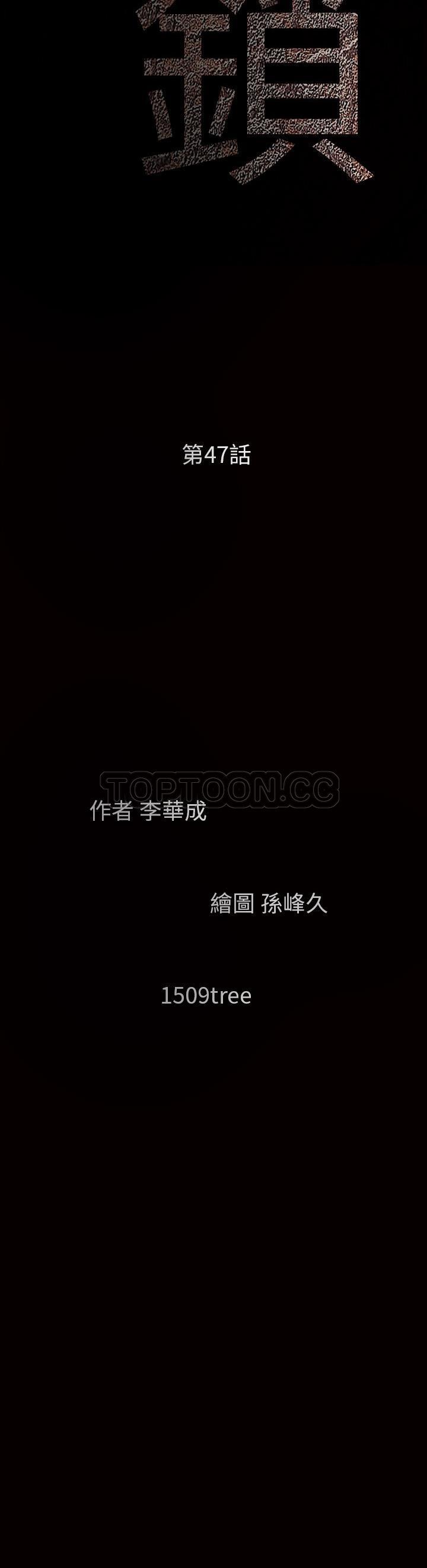 枷鎖 第47章 第3页