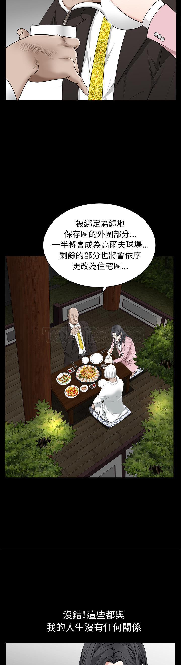 枷鎖 第47章 第15页