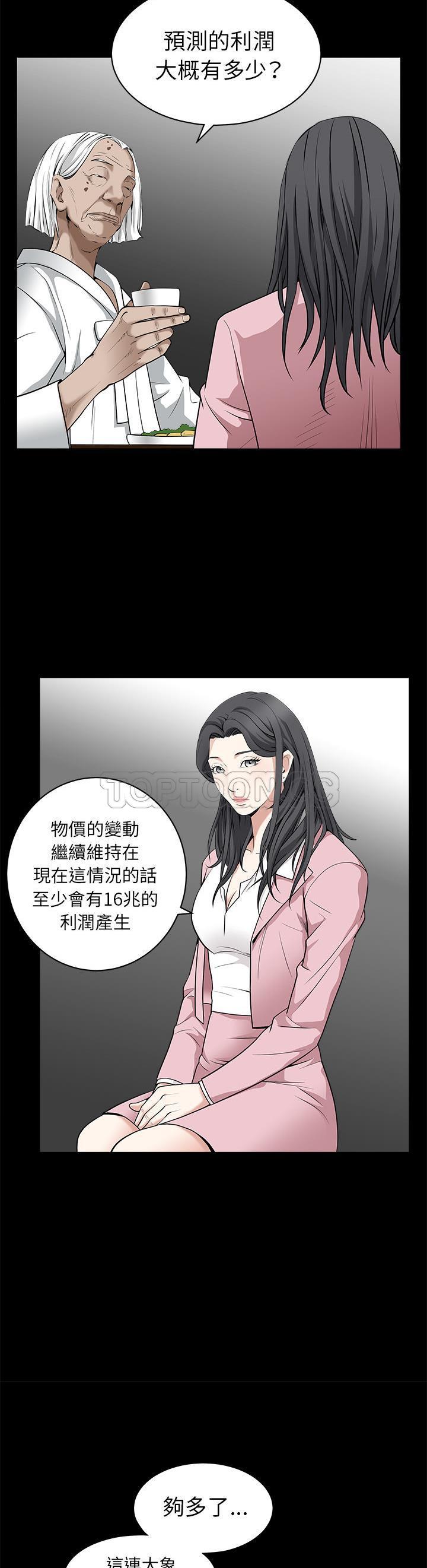 枷鎖 第47章 第18页