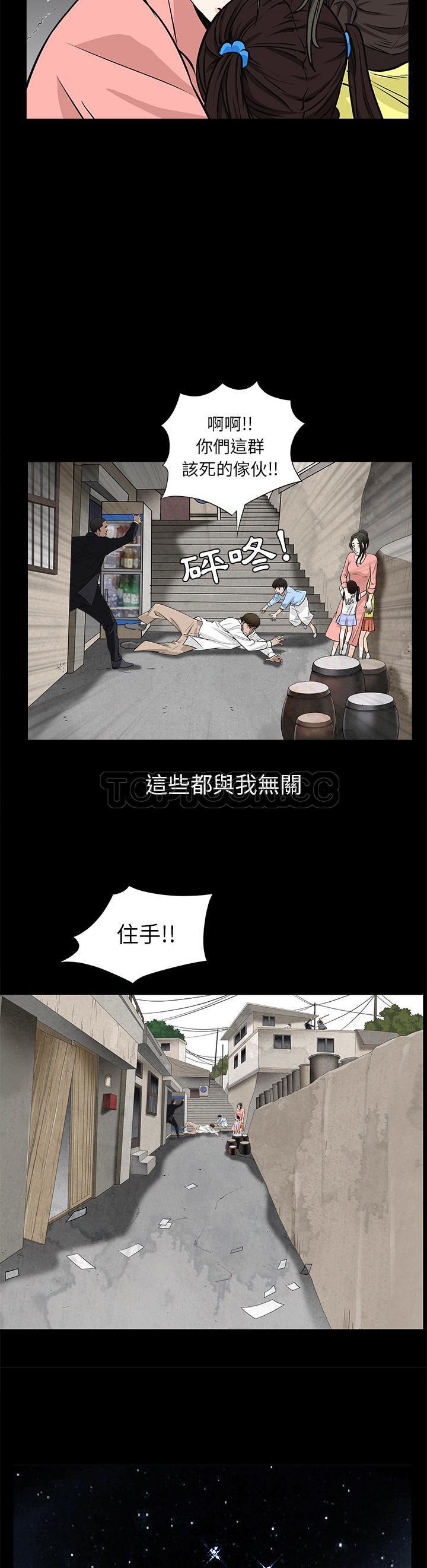 枷鎖 第47章 第12页