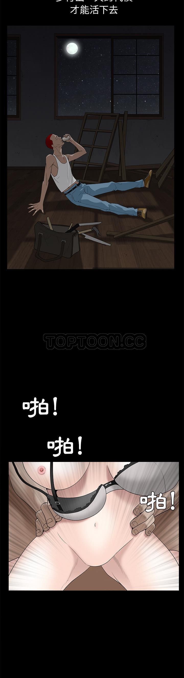 枷鎖 第47章 第32页