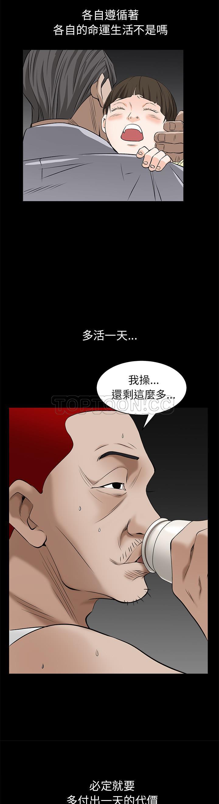 枷鎖 第47章 第31页