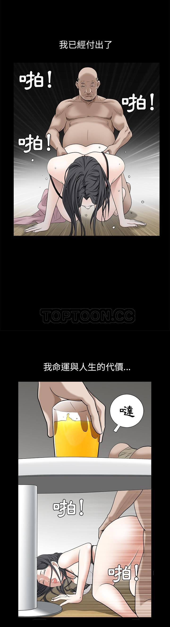 枷鎖 第47章 第33页