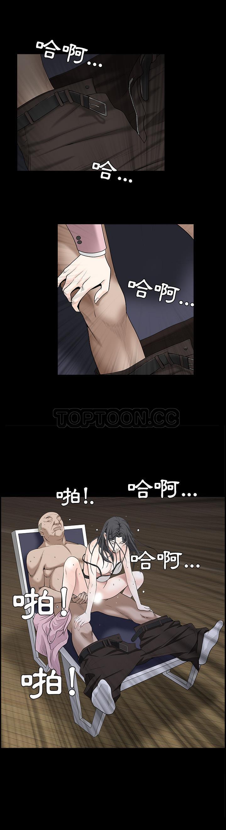枷鎖 第47章 第28页