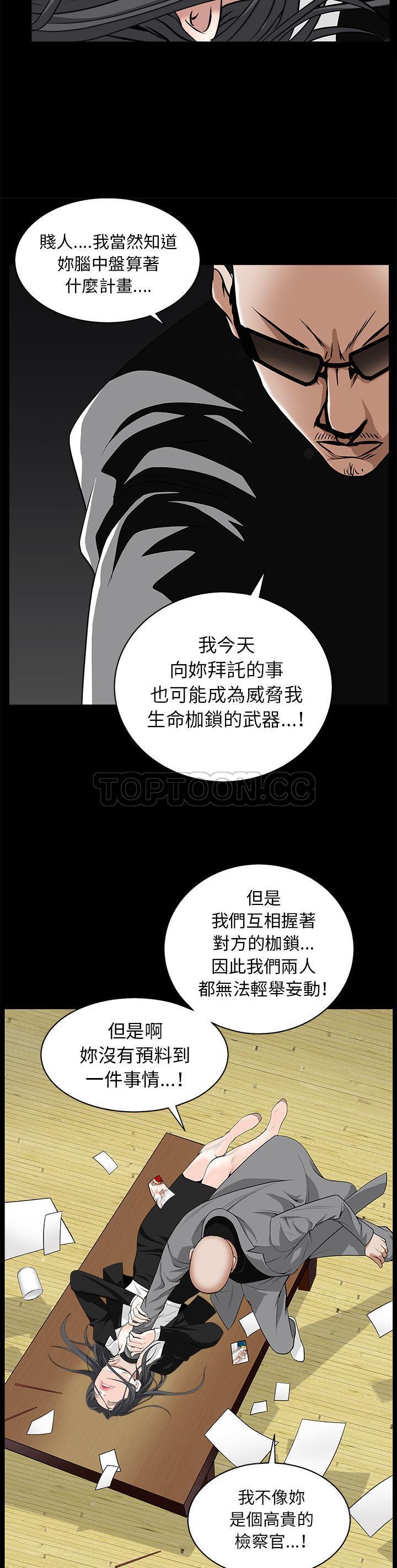 枷鎖 第48章 第30页