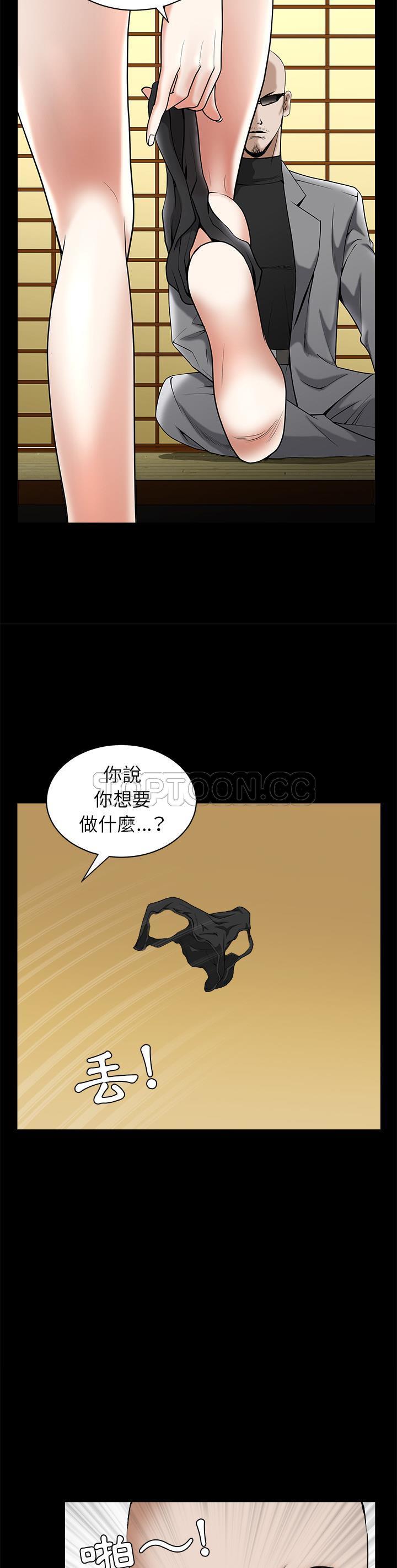 枷鎖 第48章 第38页