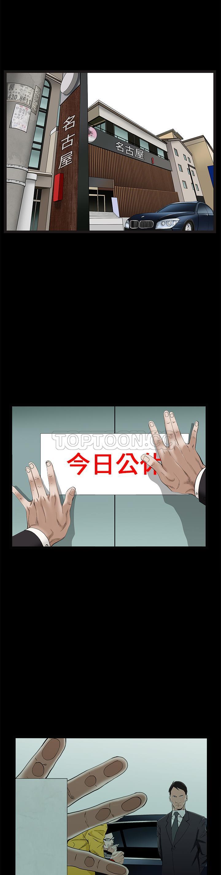 枷鎖 第48章 第5页
