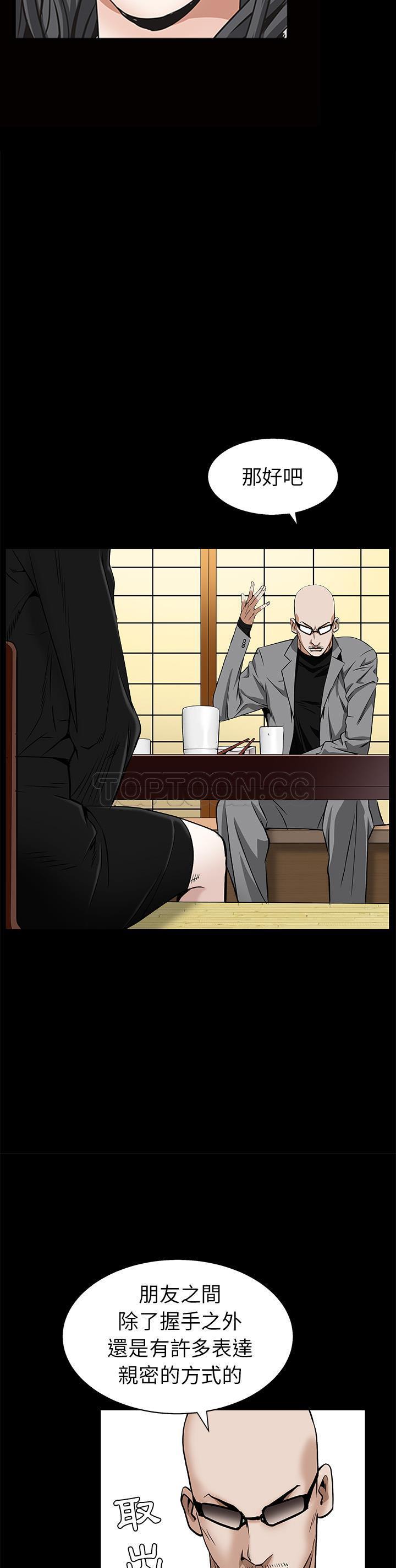 枷鎖 第48章 第11页