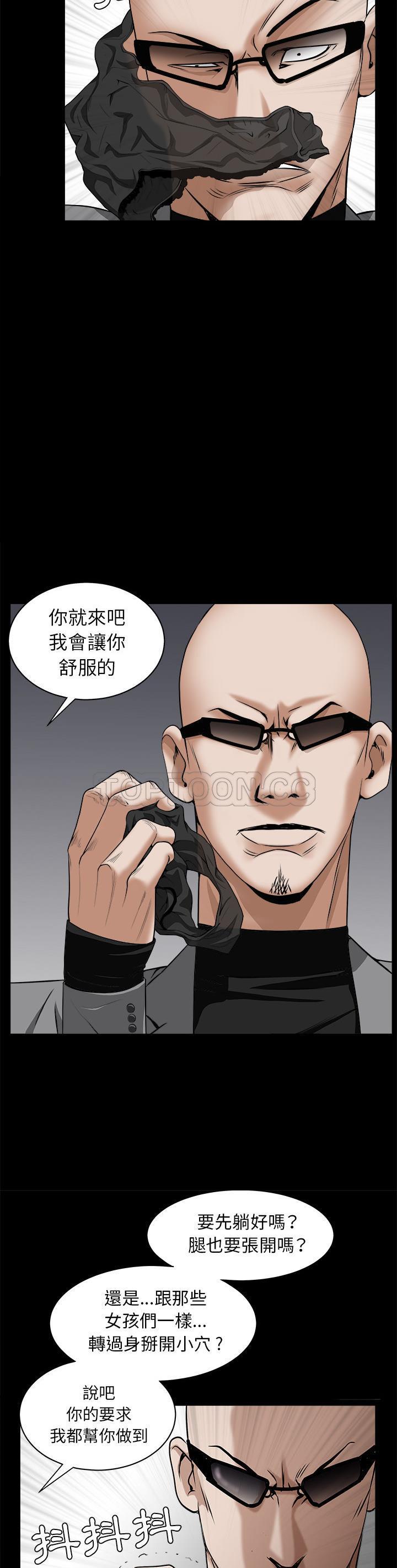 枷鎖 第48章 第39页