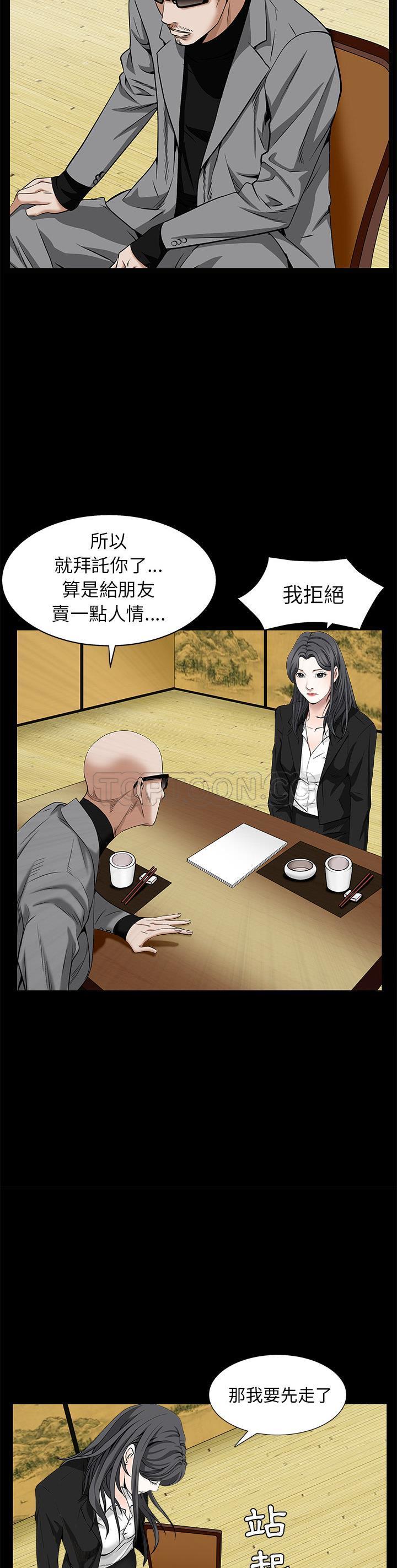 枷鎖 第48章 第18页