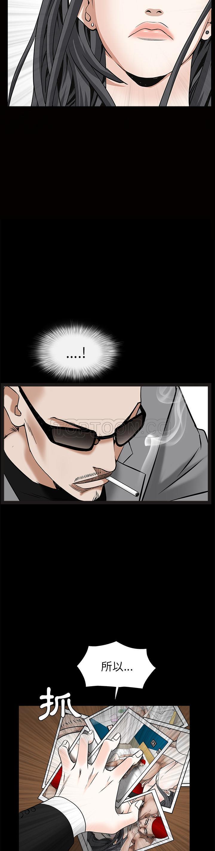 枷鎖 第48章 第22页