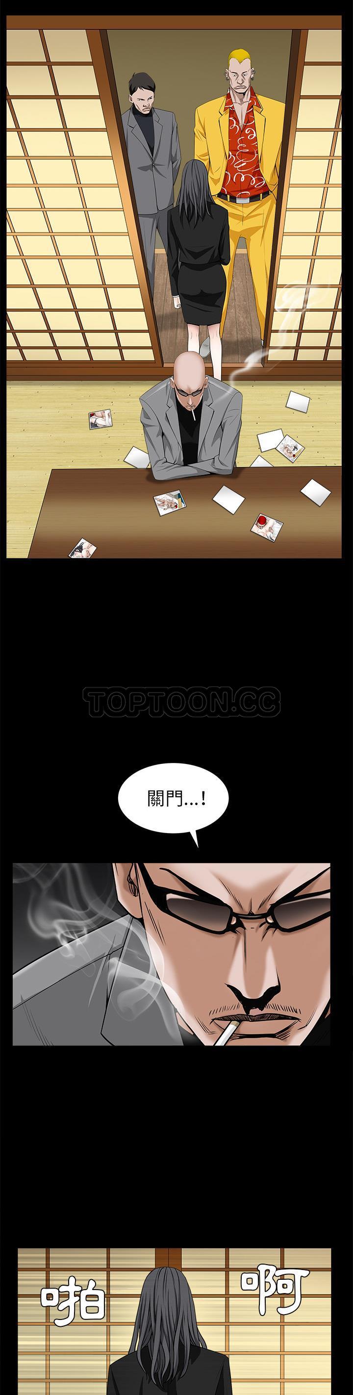 枷鎖 第48章 第16页