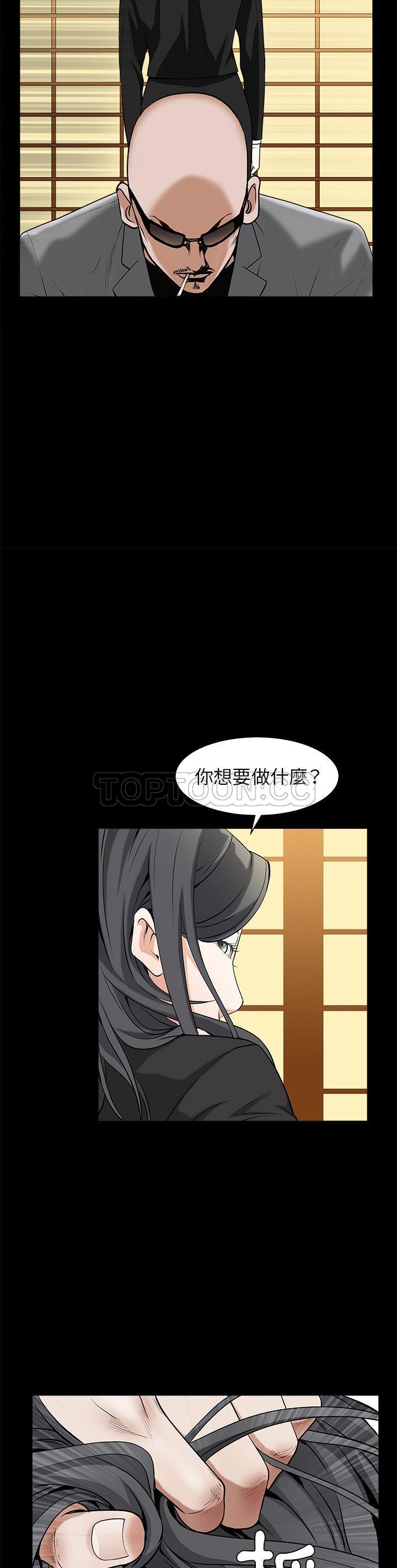 枷鎖 第48章 第27页