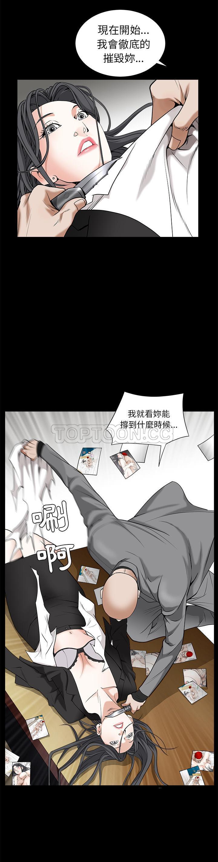 枷鎖 第48章 第32页