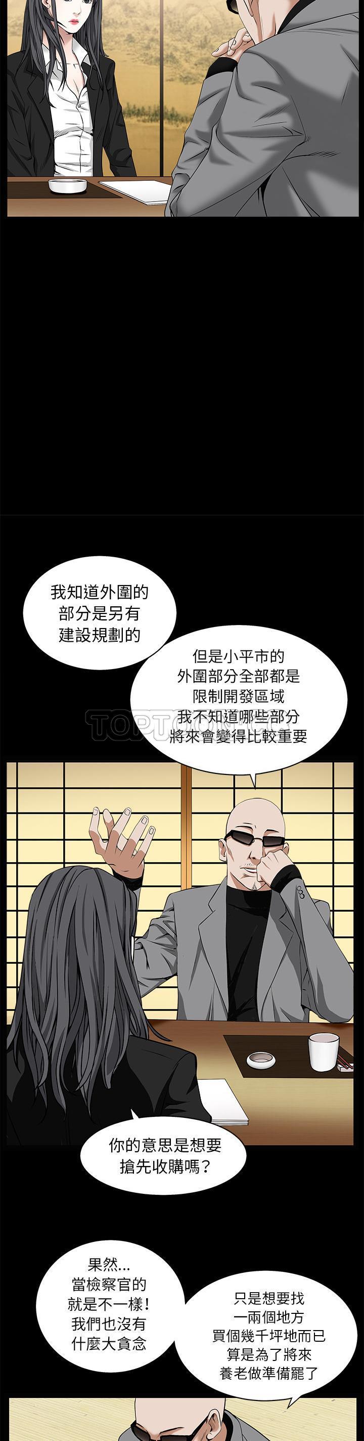 枷鎖 第48章 第17页