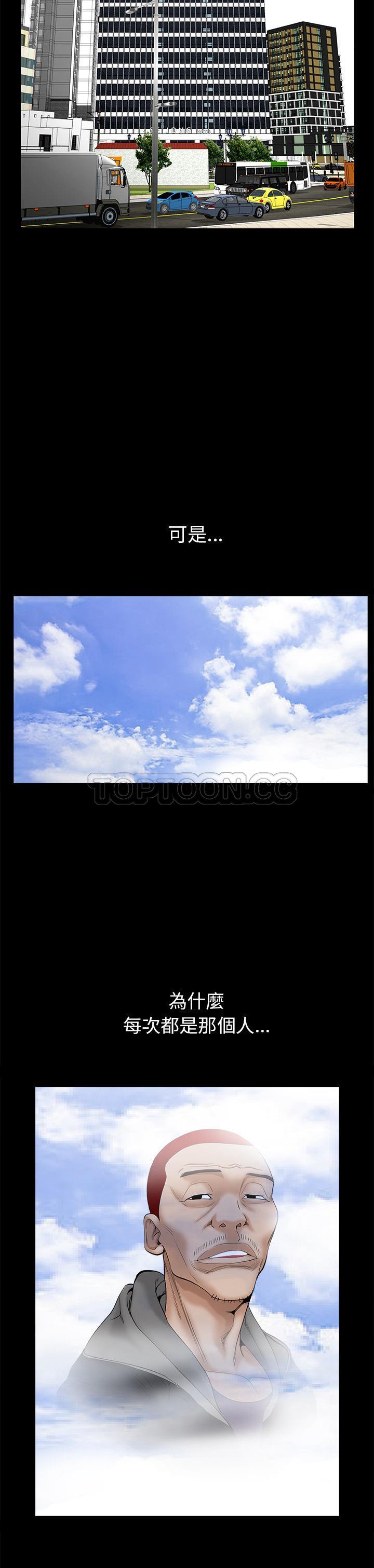 枷鎖 第49章 第13页