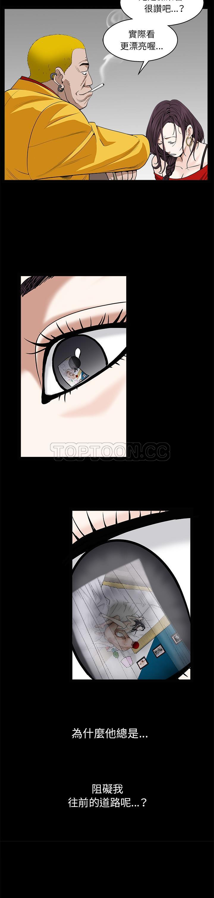 枷鎖 第49章 第16页