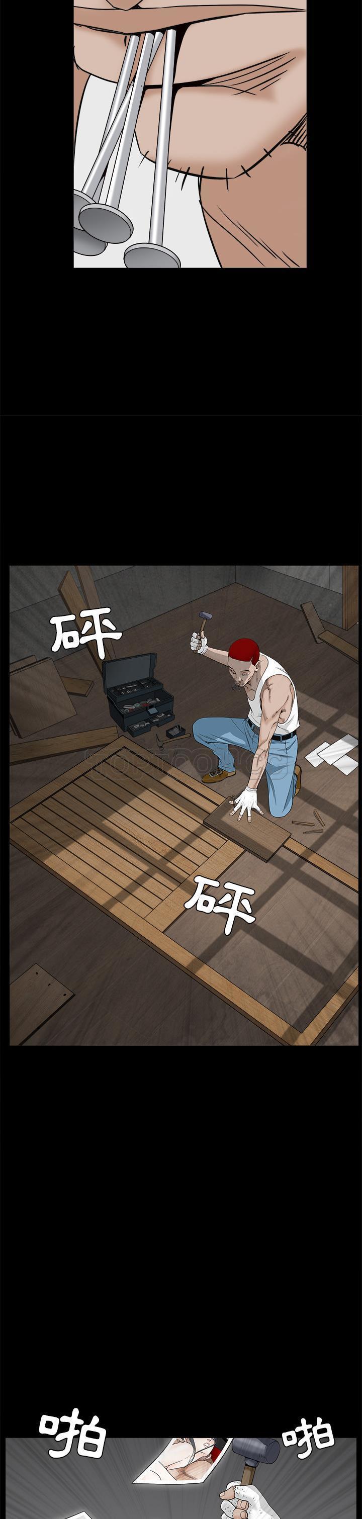 枷鎖 第49章 第18页