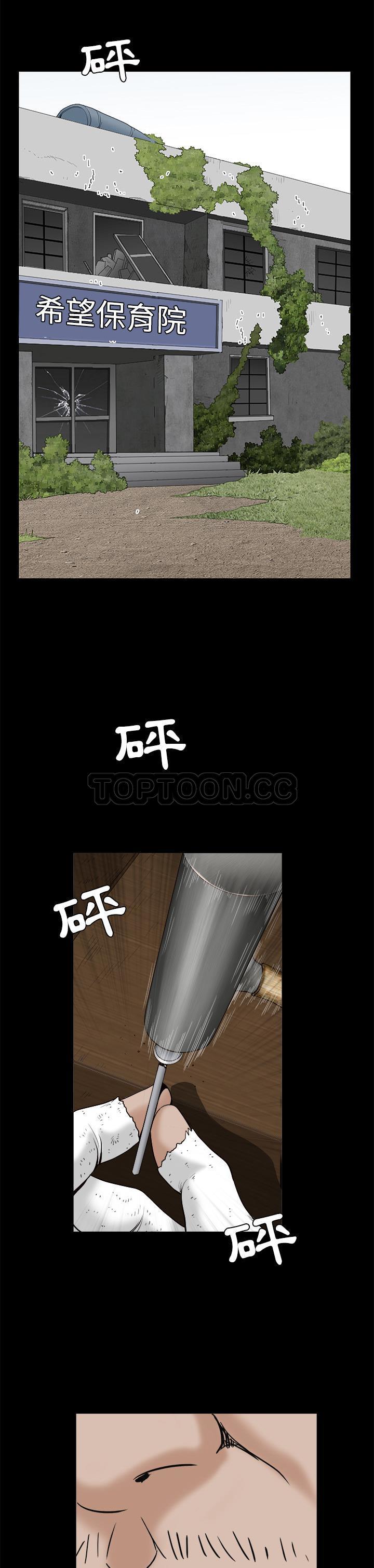 枷鎖 第49章 第17页
