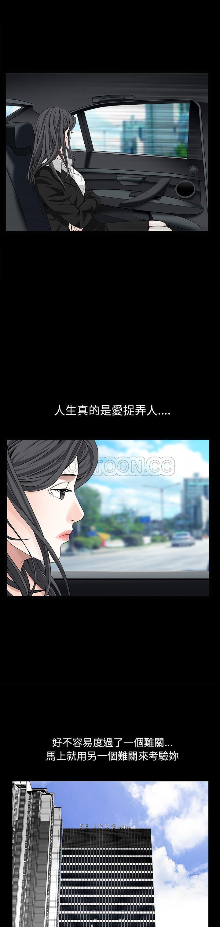 枷鎖 第49章 第12页