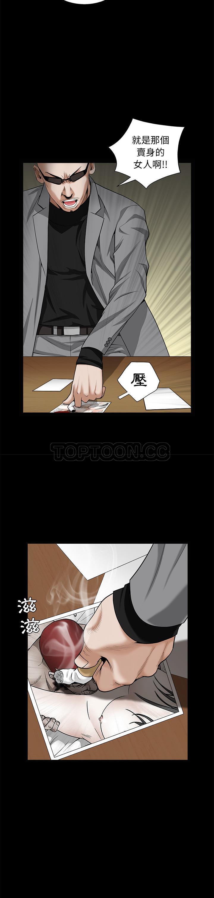 枷鎖 第49章 第11页
