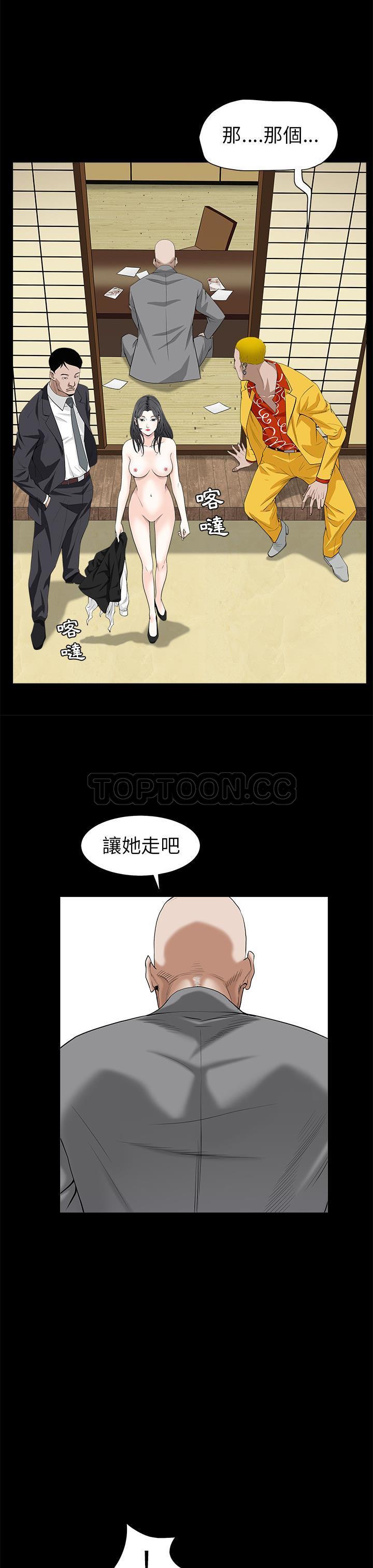 枷鎖 第49章 第6页