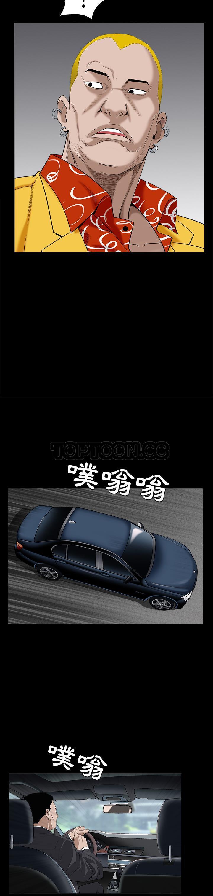 枷鎖 第49章 第7页