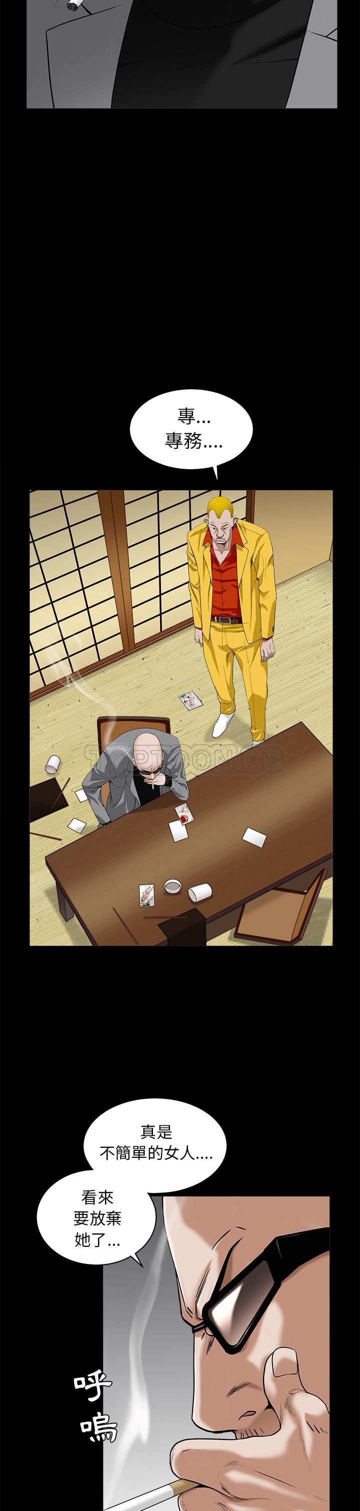 枷鎖 第49章 第9页