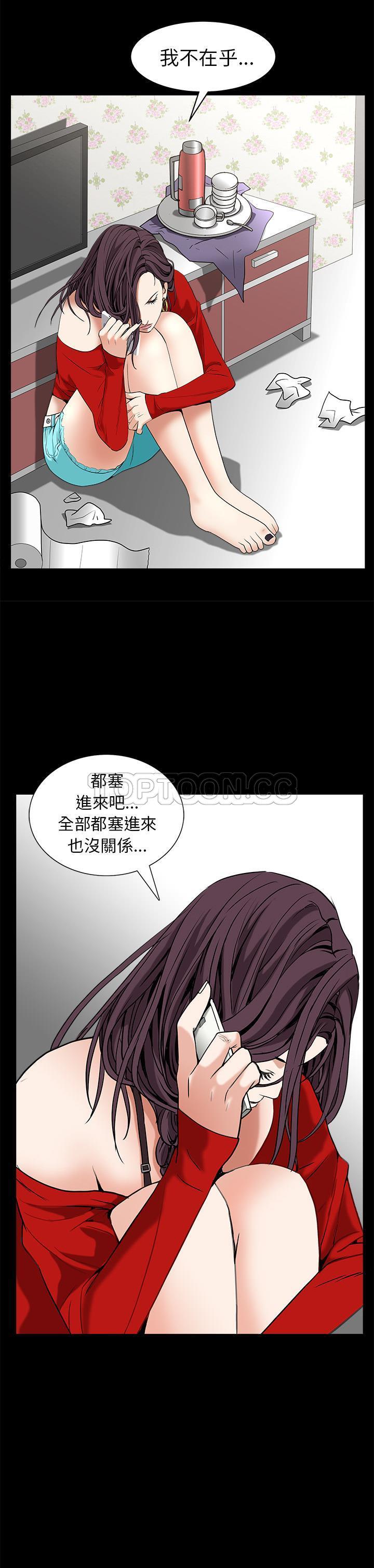 枷鎖 第49章 第25页