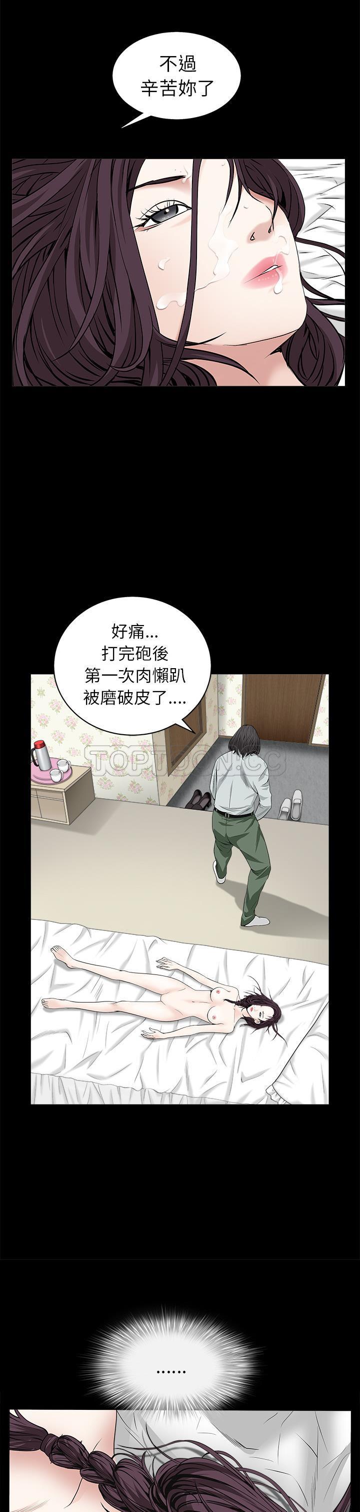 枷鎖 第49章 第34页