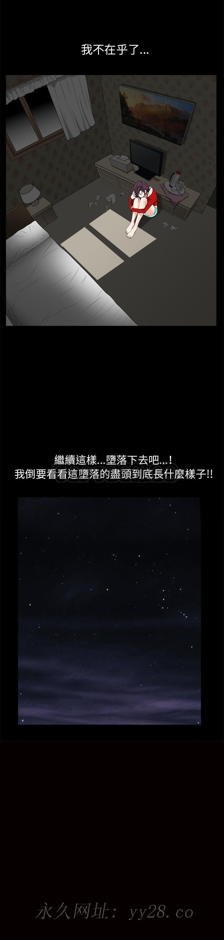 枷鎖 第49章 第23页