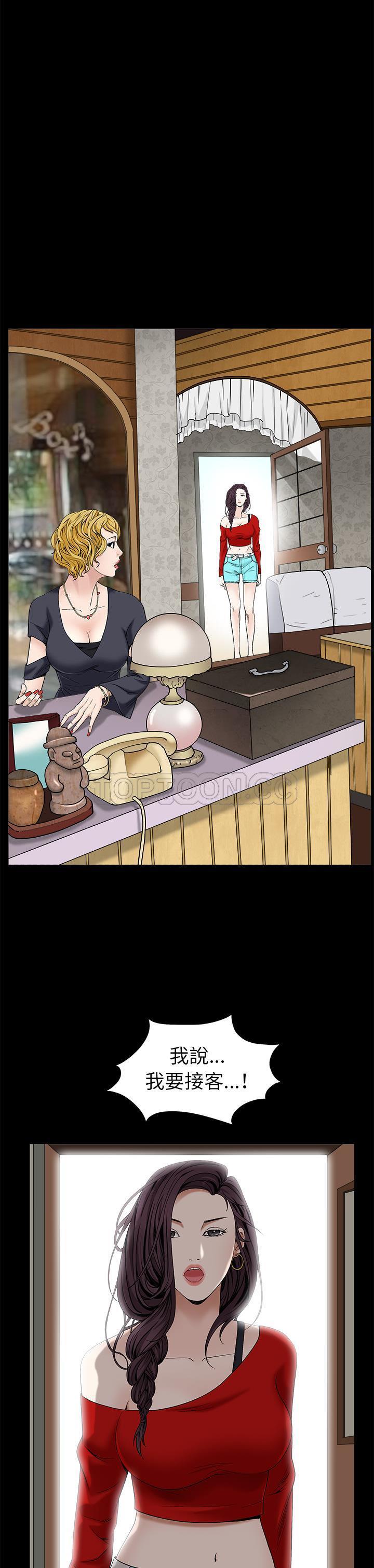 枷鎖 第49章 第28页